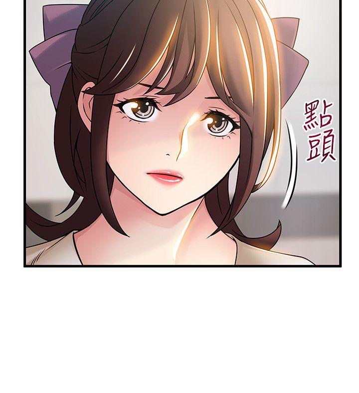 弱点 第24話-東振的可靠幫手 第30页