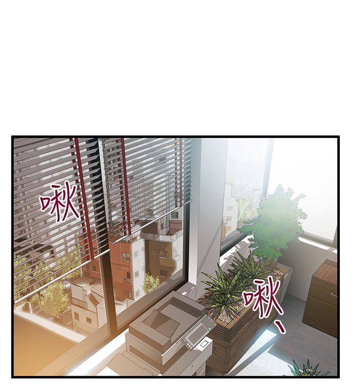 弱点 第24話-東振的可靠幫手 第32页