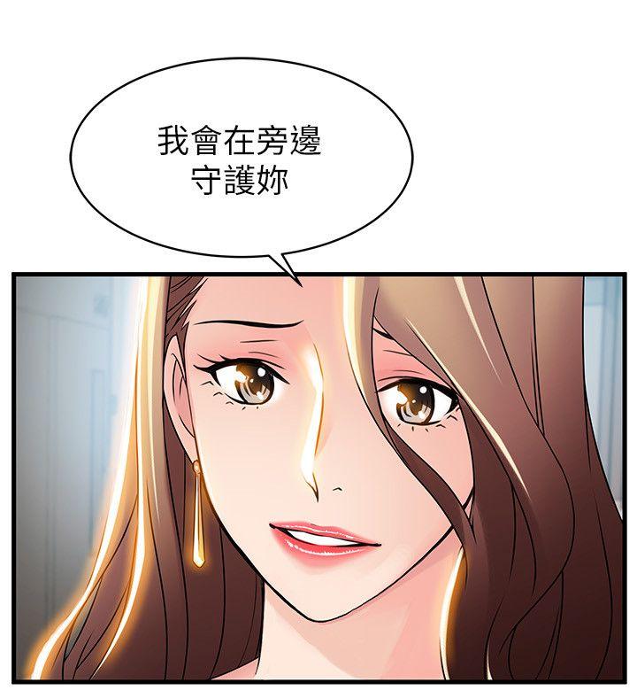 弱点 第25話-我幫你「打氣」 第6页