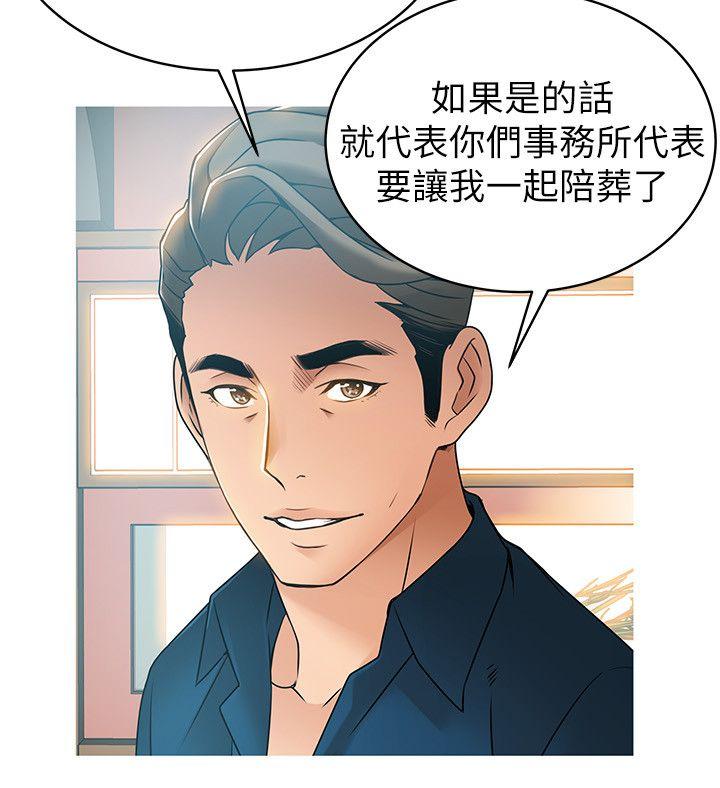 弱点 第25話-我幫你「打氣」 第14页
