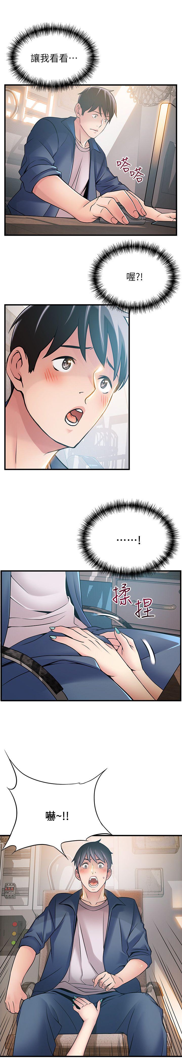 弱点 第25話-我幫你「打氣」 第27页