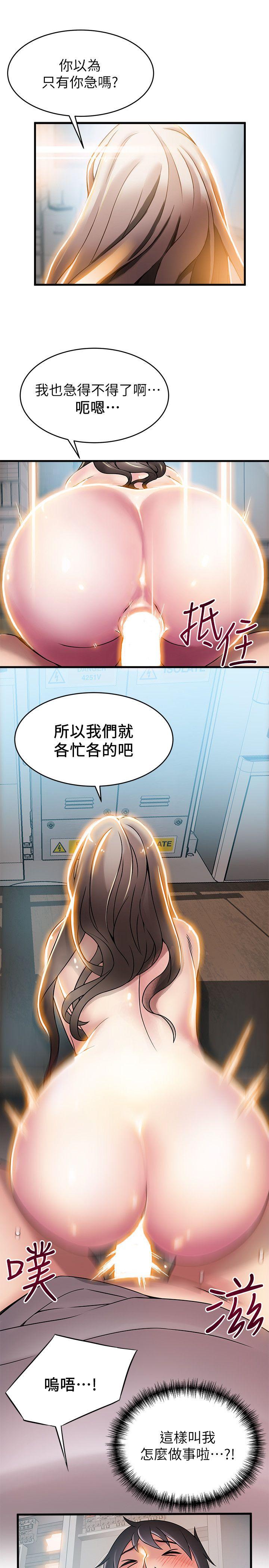 弱点 第26話-今天不會太快結束 第11页