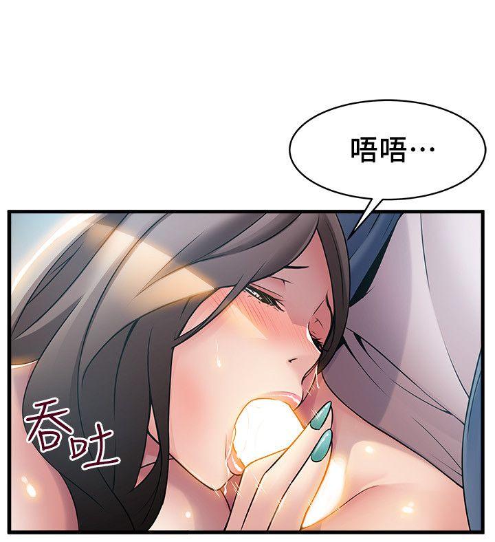 弱点 第26話-今天不會太快結束 第2页