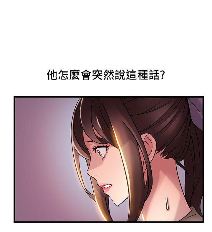 弱点 第26話-今天不會太快結束 第24页