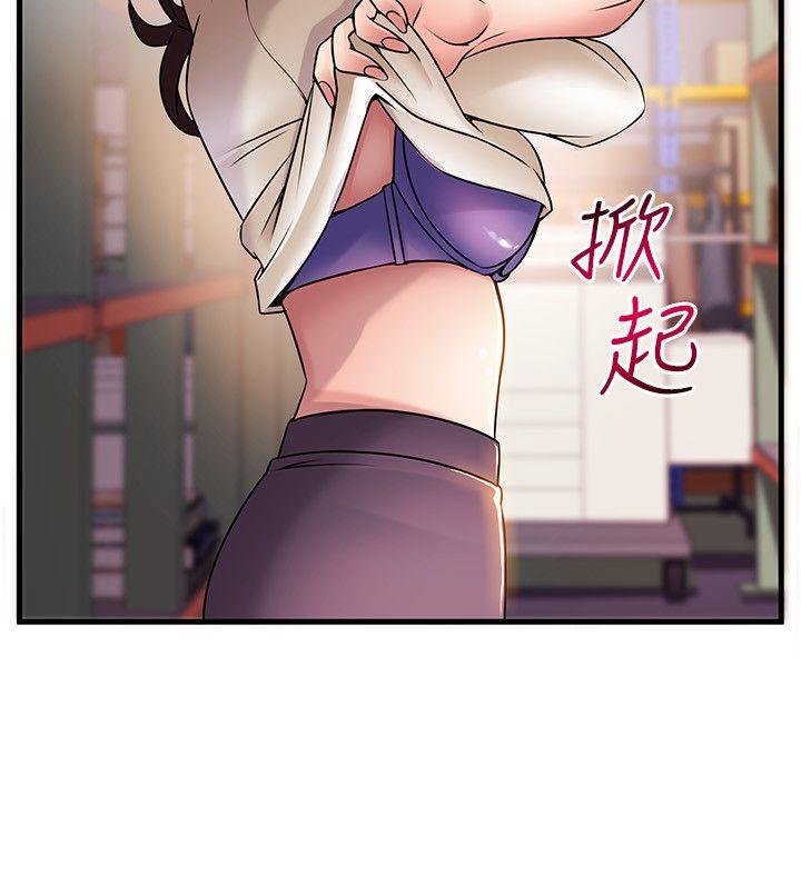 弱点 第26話-今天不會太快結束 第26页