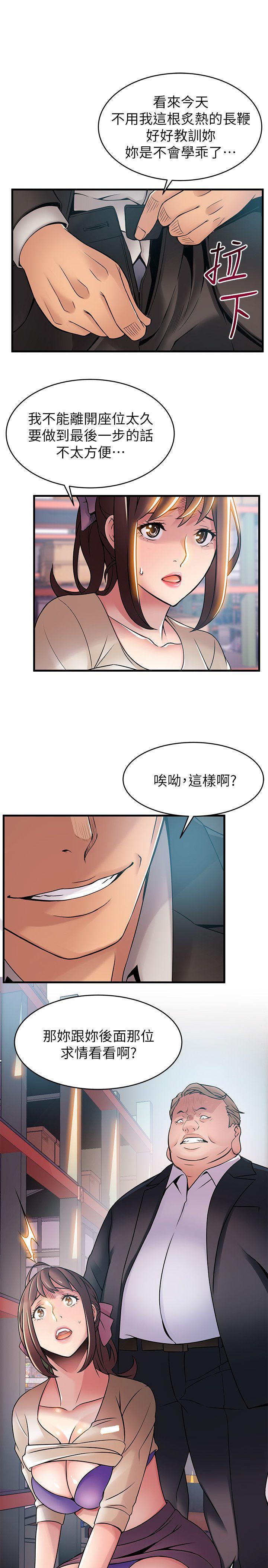 弱点 第26話-今天不會太快結束 第29页