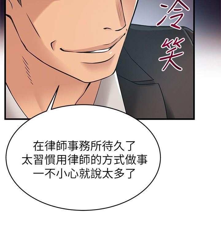 弱点 第26話-今天不會太快結束 第34页