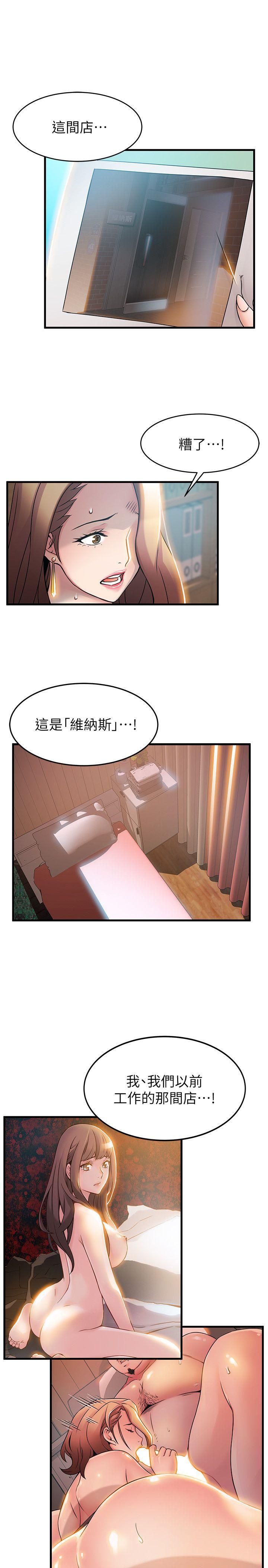 弱点 第27話-牽涉到劉世琳的官司 第11页