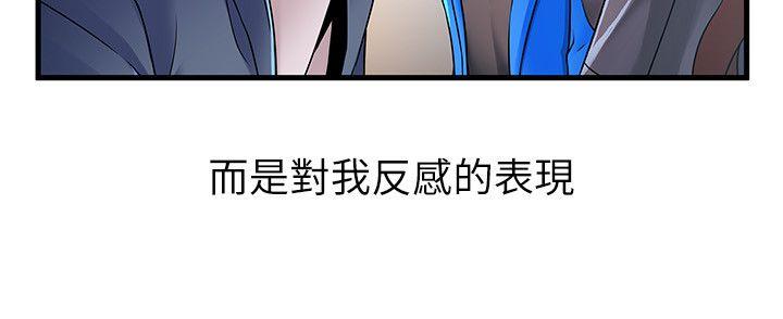 弱点 第27話-牽涉到劉世琳的官司 第4页
