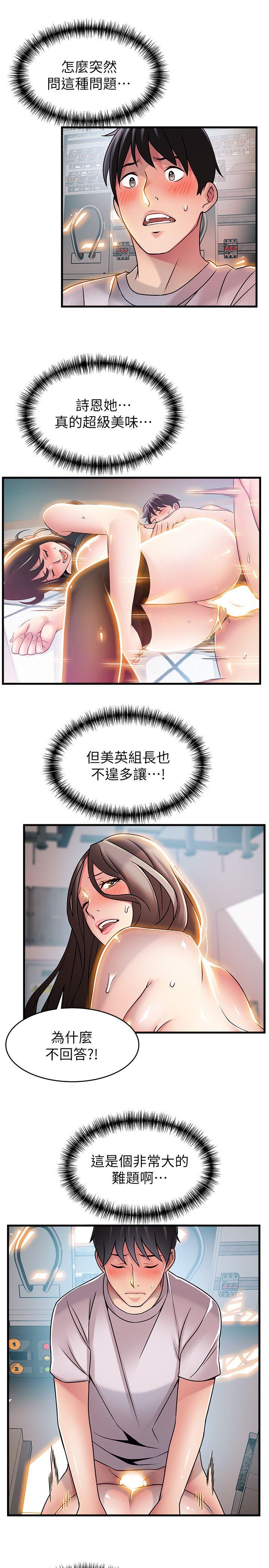 弱点 第27話-牽涉到劉世琳的官司 第17页