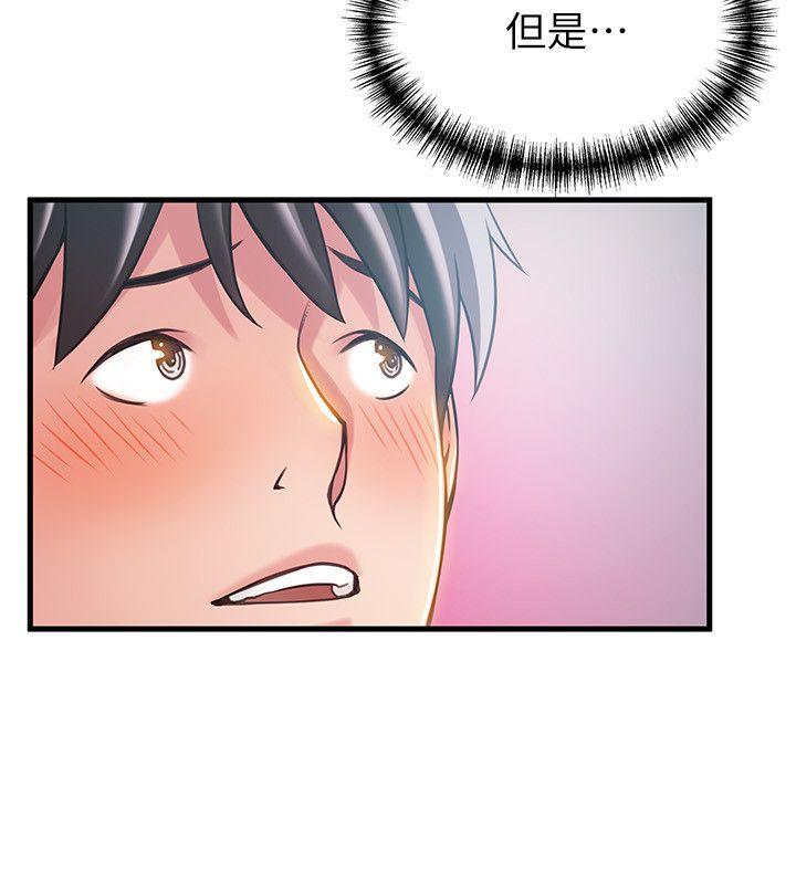 弱点 第27話-牽涉到劉世琳的官司 第20页