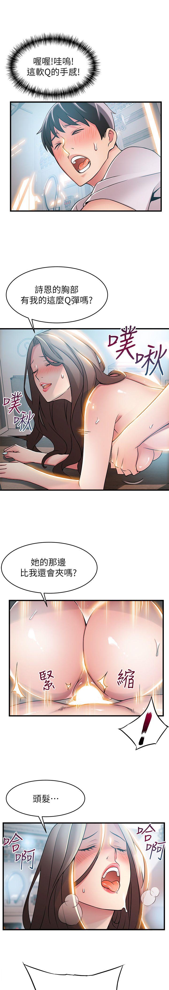 弱点 第27話-牽涉到劉世琳的官司 第25页