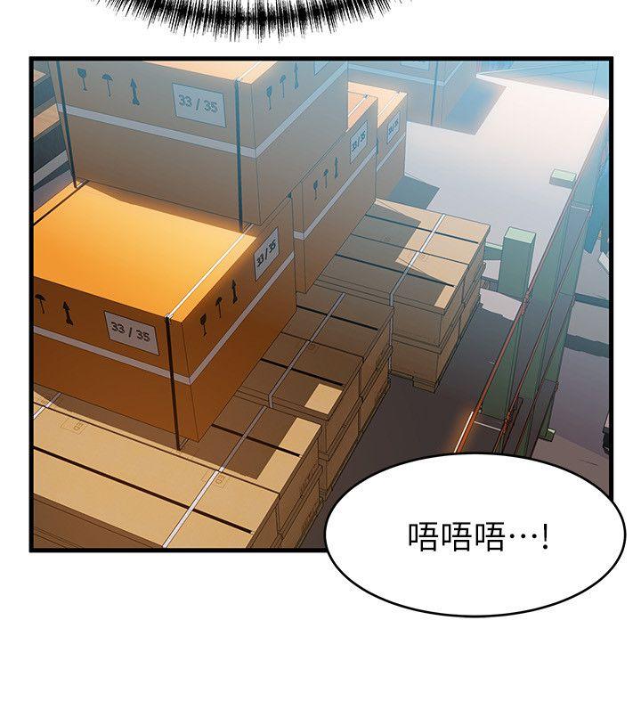 弱点 第27話-牽涉到劉世琳的官司 第34页