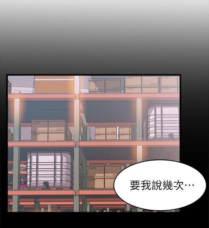弱点 第28話-律師，滋味如何? 第4页