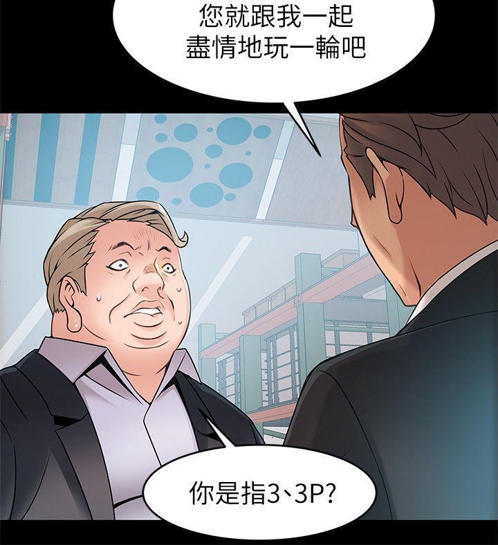 弱点 第28話-律師，滋味如何? 第6页