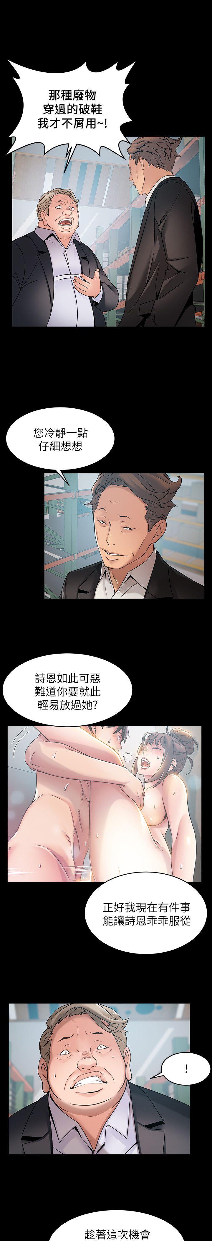 弱点 第28話-律師，滋味如何? 第5页