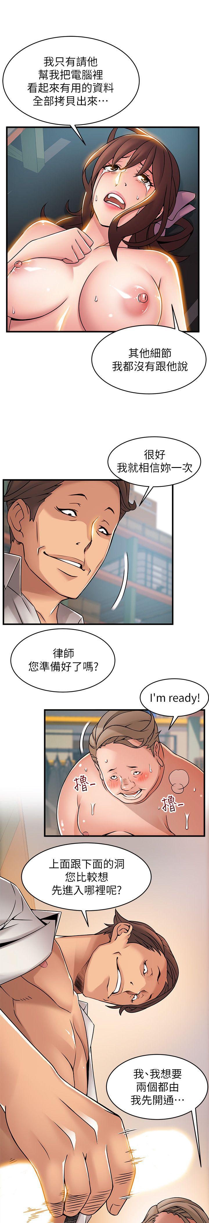 弱点 第28話-律師，滋味如何? 第15页
