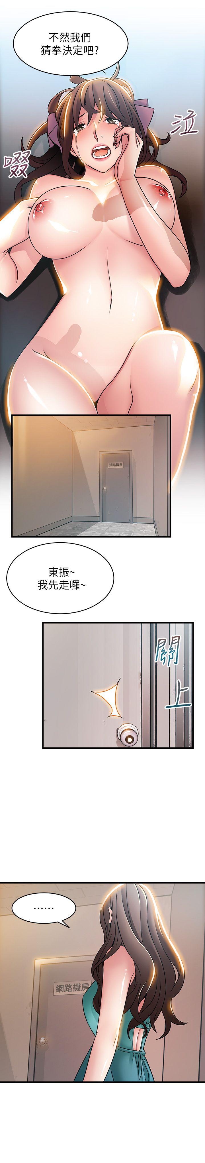 弱点 第28話-律師，滋味如何? 第17页