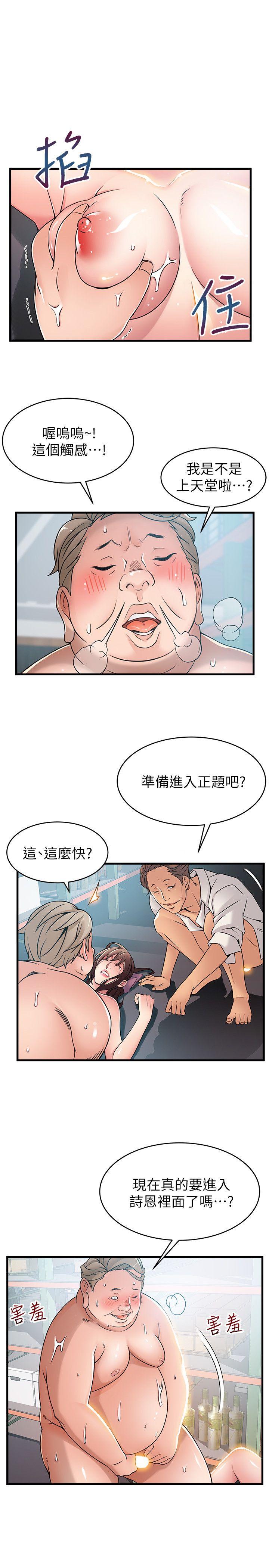 弱点 第28話-律師，滋味如何? 第11页