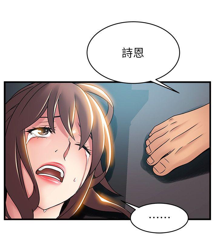 弱点 第28話-律師，滋味如何? 第12页