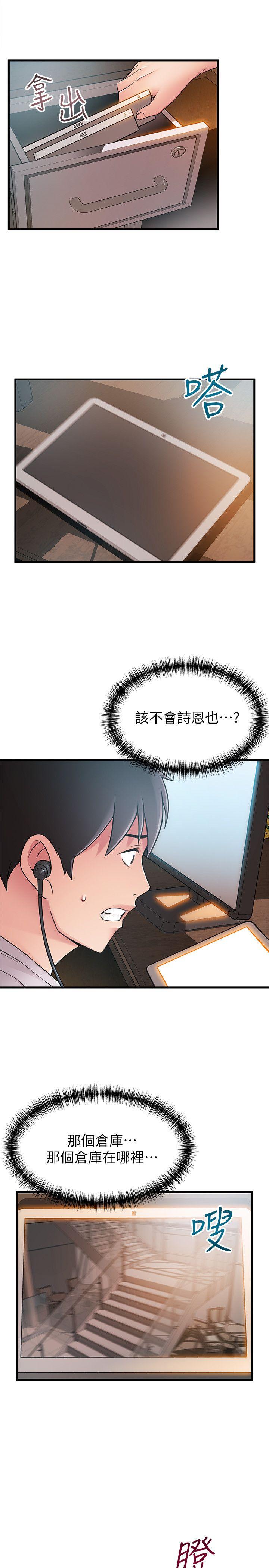 弱点 第28話-律師，滋味如何? 第24页