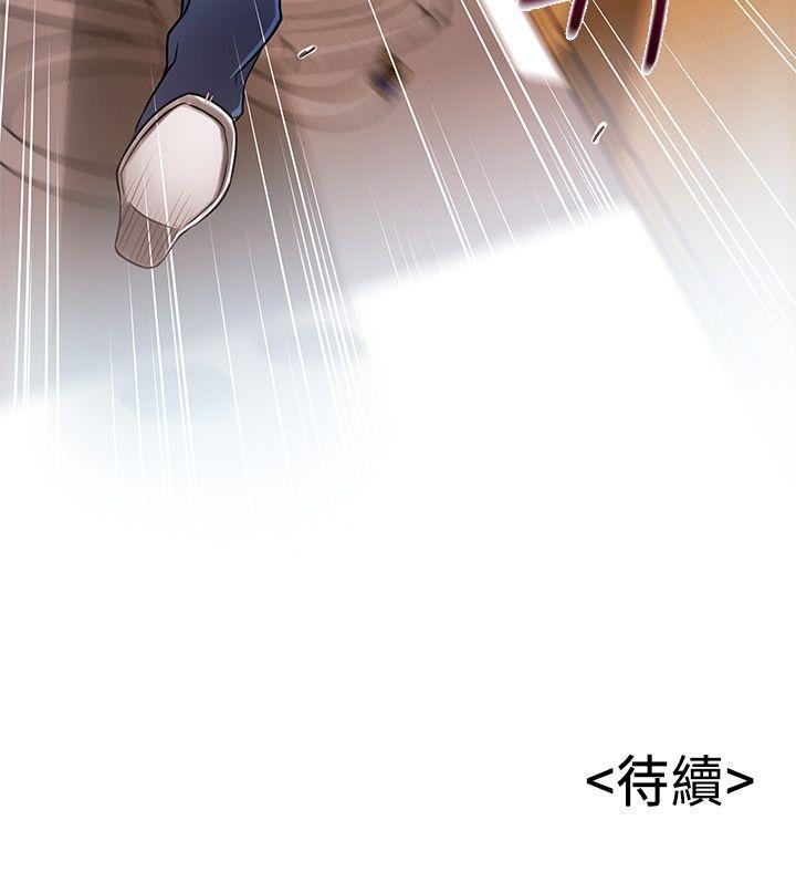 弱点 第28話-律師，滋味如何? 第33页