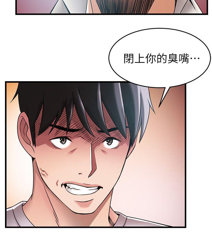弱点 第29話-廢物敢發火就死定了 第21页
