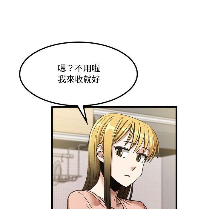 實習老師好麻煩 第 19 話 第79页