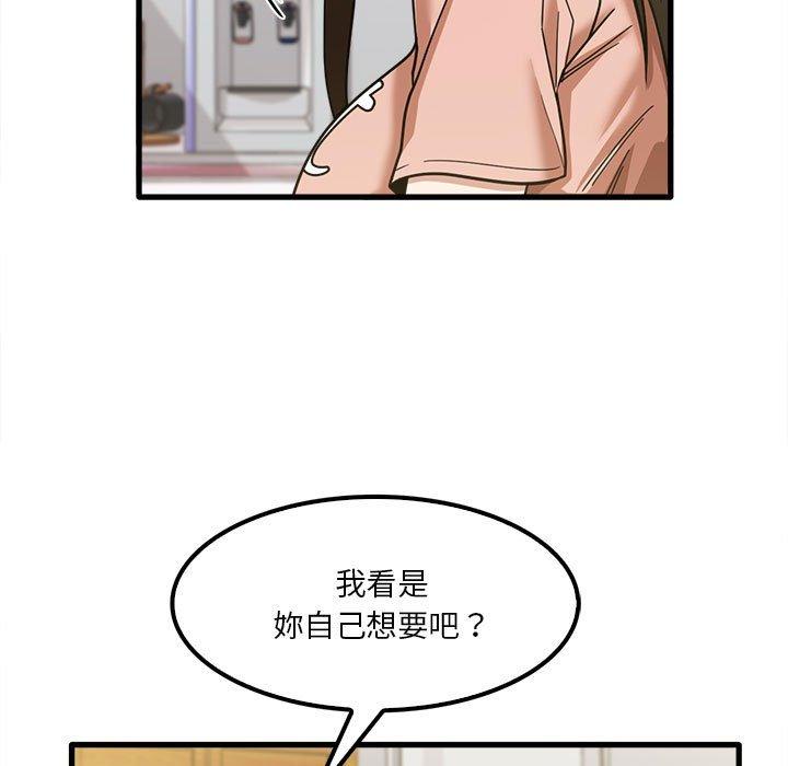實習老師好麻煩 第 19 話 第69页
