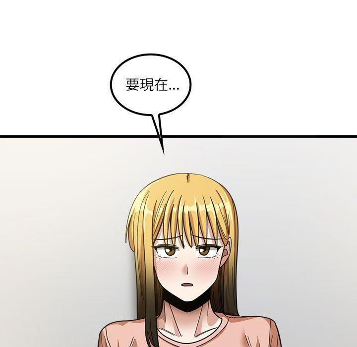 實習老師好麻煩 第 19 話 第115页
