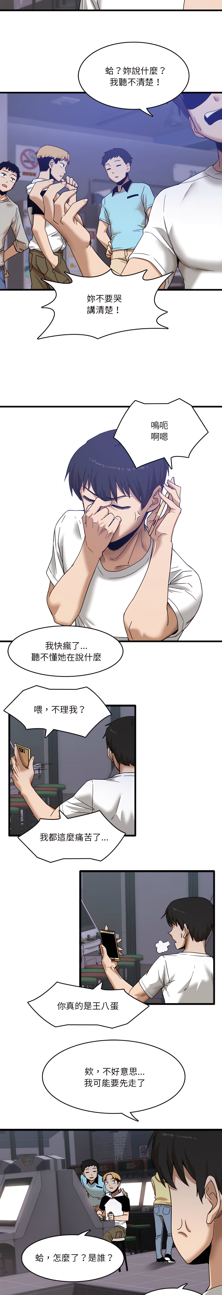 實習老師好麻煩 第1章 第6页