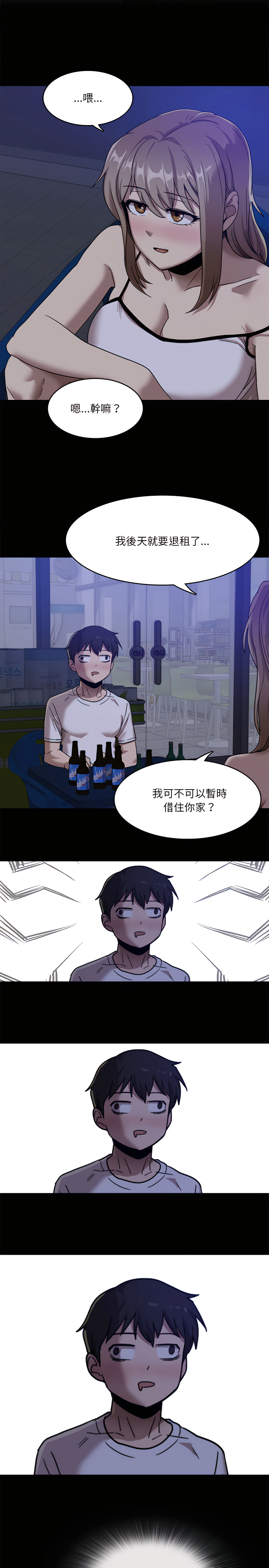 實習老師好麻煩 第1章 第25页