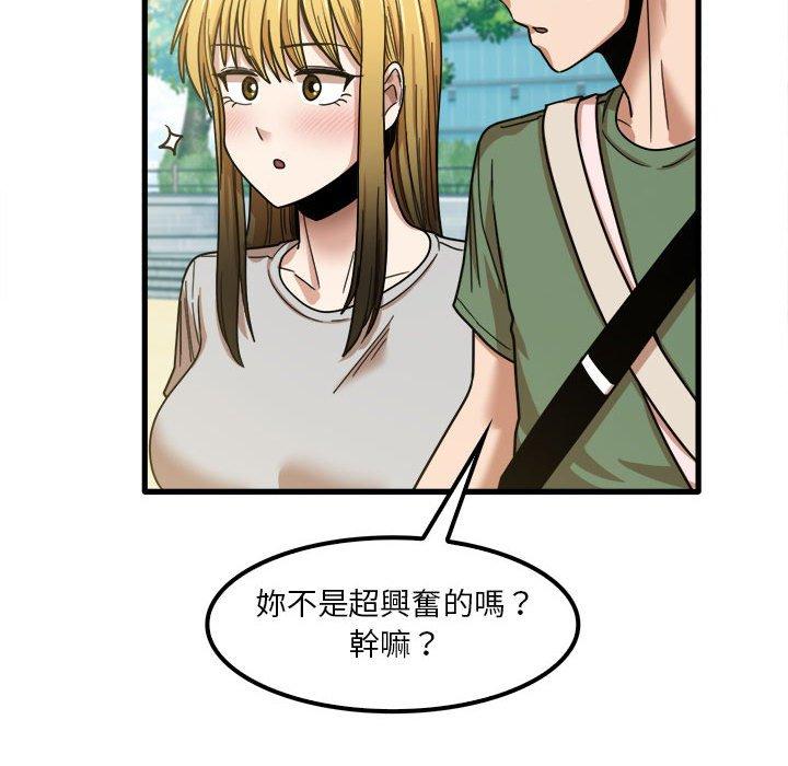 實習老師好麻煩 第 24 話 第73页