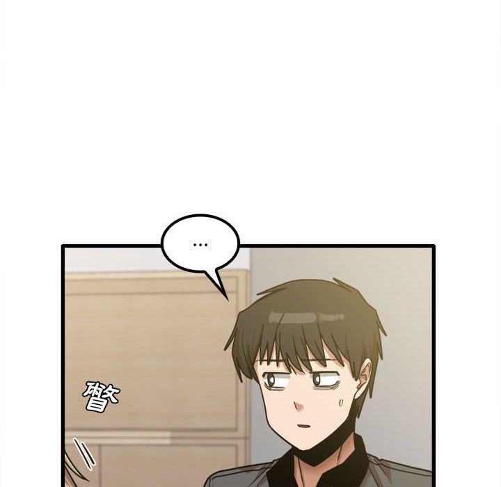 實習老師好麻煩 第 24 話 第10页