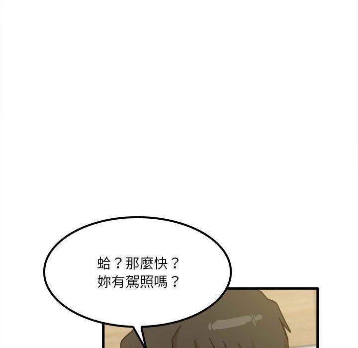 實習老師好麻煩 第 24 話 第23页