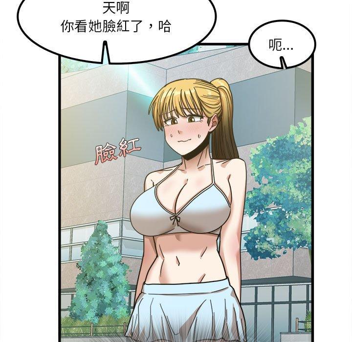 實習老師好麻煩 第 24 話 第100页
