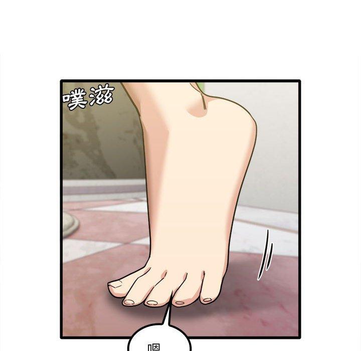 實習老師好麻煩 第 26 話 第52页