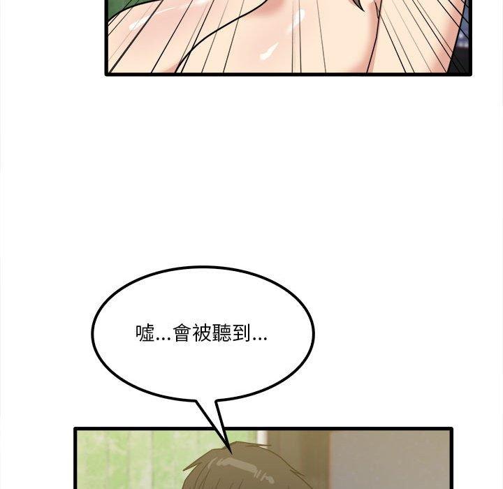 實習老師好麻煩 第 26 話 第22页