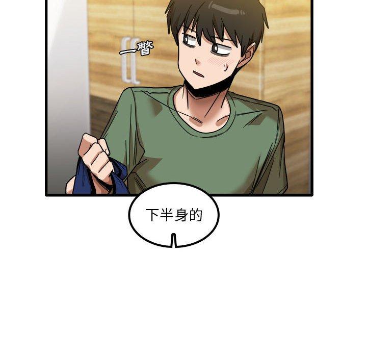 實習老師好麻煩 第 27 話 第27页