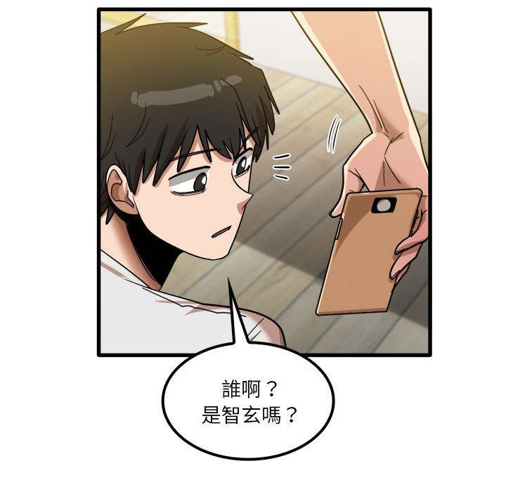實習老師好麻煩 第 27 話 第109页
