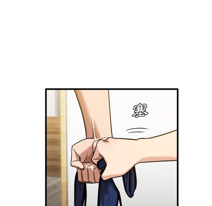 實習老師好麻煩 第 27 話 第25页