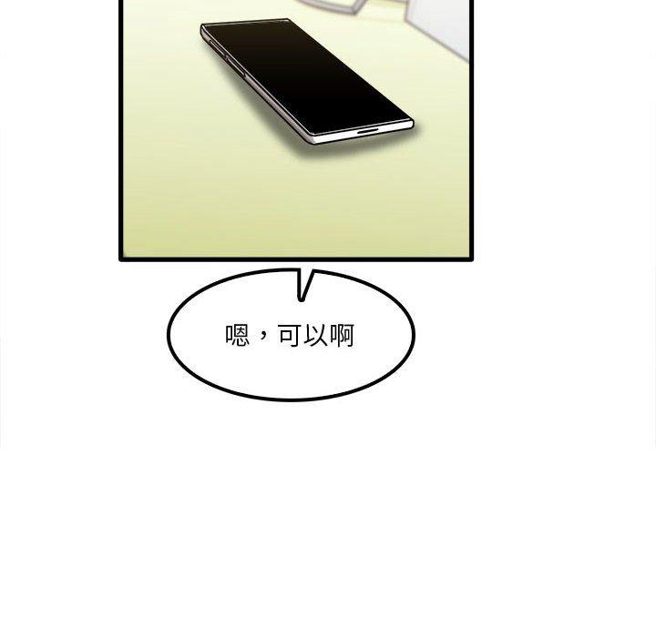 實習老師好麻煩 第 28 話 第60页