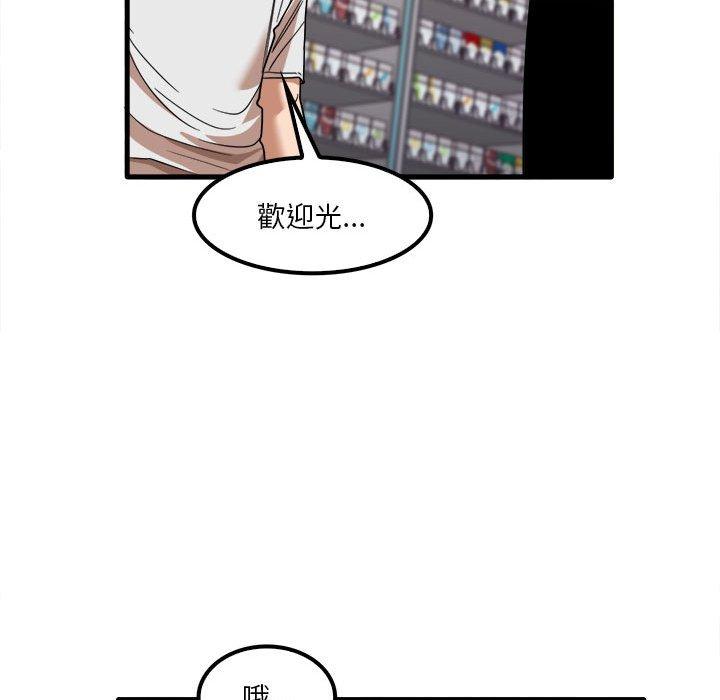 實習老師好麻煩 第 28 話 第41页