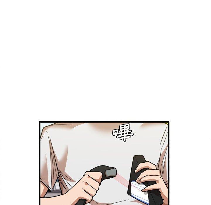 實習老師好麻煩 第 28 話 第47页