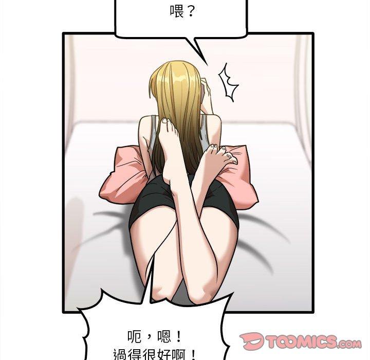 實習老師好麻煩 第 28 話 第98页