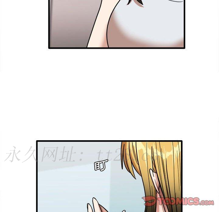 實習老師好麻煩 第 28 話 第110页