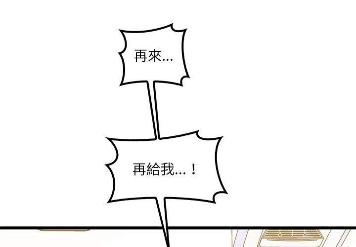 實習老師好麻煩 第 21 話 第1页