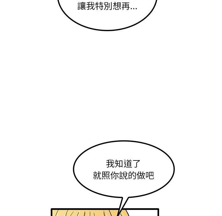 實習老師好麻煩 第 21 話 第64页