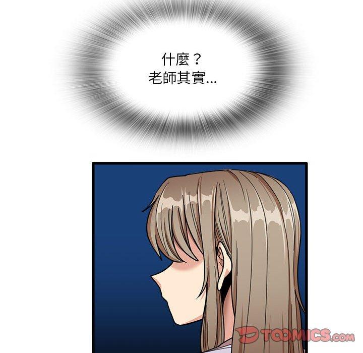 實習老師好麻煩 第 21 話 第102页