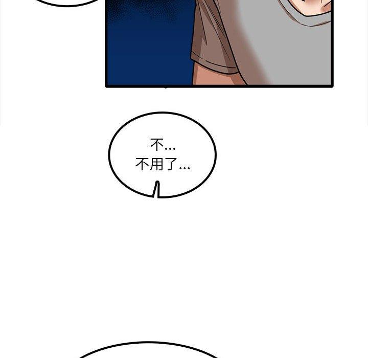 實習老師好麻煩 第 21 話 第95页